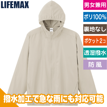 リサイクルタフタフーデッドジャケットのトップ画像