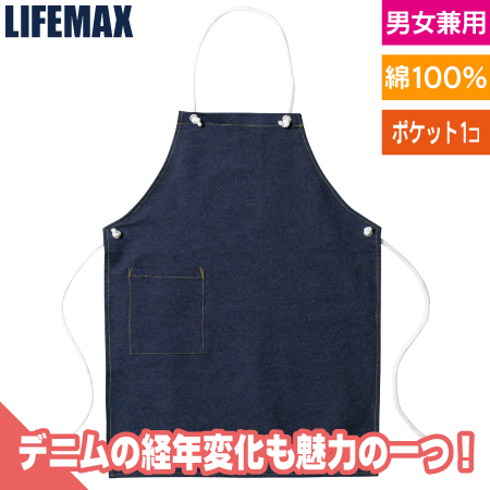 デニムエプロンのトップ画像