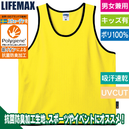 ビブス(ポリジン加工)のトップ画像