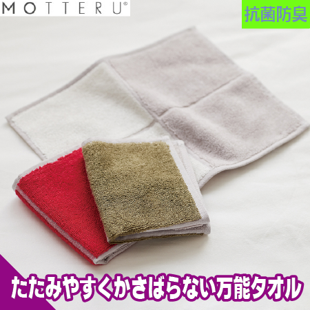 ポケスクタオルのトップ画像