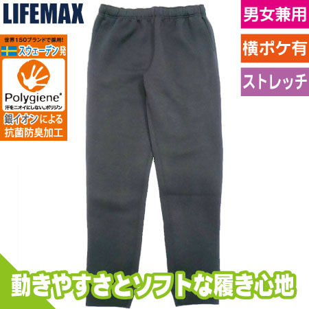 ドライストレッチパンツ(ポリジン加工)のトップ画像