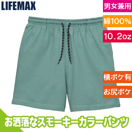 スーパーヘビーウェイトハーフパンツのトップ画像