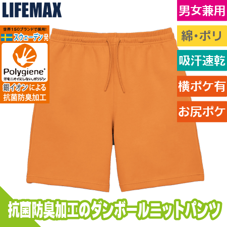 ダンボールニットハーフパンツ(ポリジン加工)のトップ画像