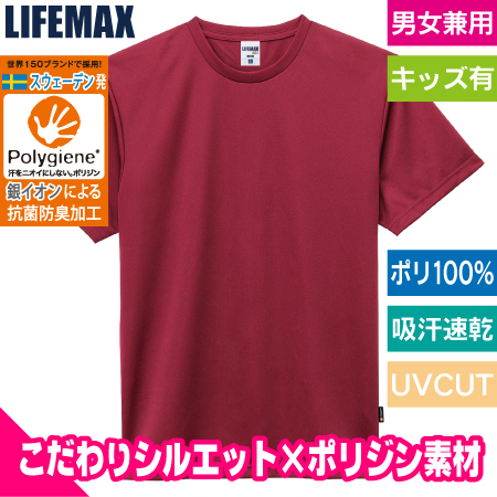 4.3オンスドライTシャツ(ポリジン加工)のトップ画像