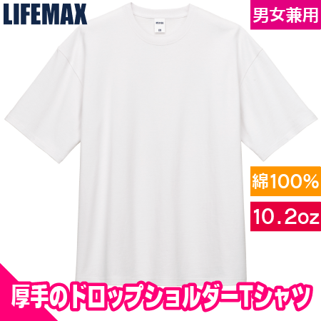 スーパーヘビーウェイトビッグシルエットTシャツのトップ画像