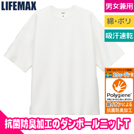 ダンボールニットビッグシルエットTシャツ(ポリジン加工)のトップ画像