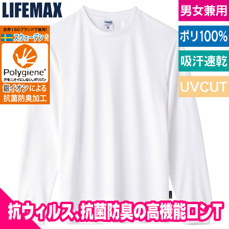 4.3オンスドライロングスリーブTシャツ(ポリジン加工)のトップ画像