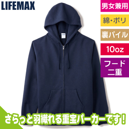 フレンチテリーフルジップパーカのトップ画像