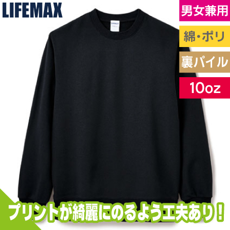 フレンチテリークルーネックトレーナーのトップ画像