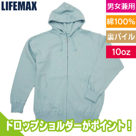 10オンスフルジップパーカ(裏パイル)のトップ画像