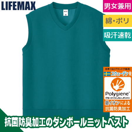 ダンボールニットベスト(ポリジン加工)のトップ画像