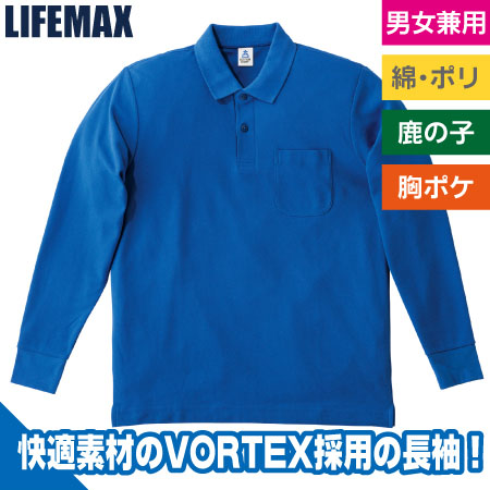 CVC鹿の子ドライ長袖ポロシャツ(ポケットあり)のトップ画像