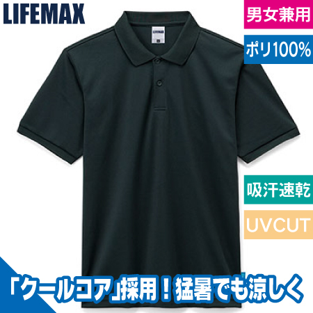 クールコアポロシャツのトップ画像