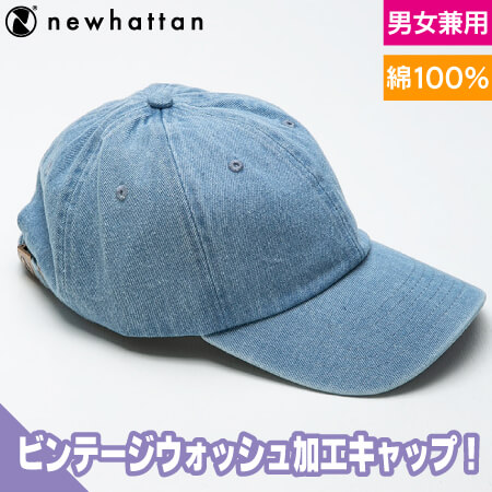 デニムベースボールキャップのトップ画像