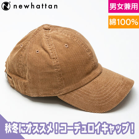 コーデュロイベースボールキャップのトップ画像