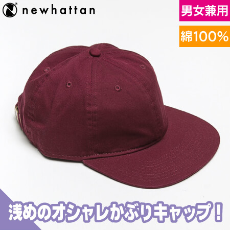 フラットバイザーアンストラクチャードキャップのトップ画像