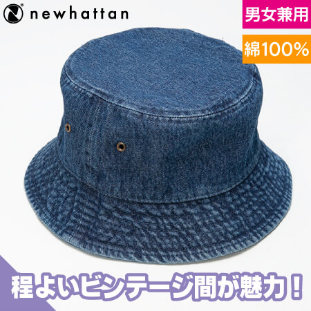 デニムバケットハットのトップ画像