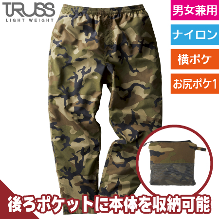 バーサタイルナイロンパンツのトップ画像