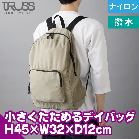 ナイロンパッカブルディバッグのトップ画像