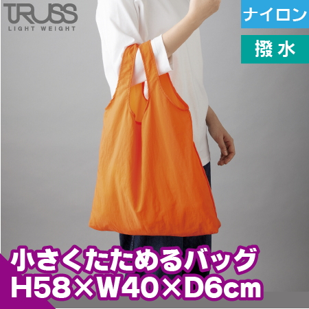 ナイロンポケッタブルバッグのトップ画像