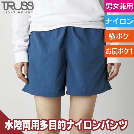バーサタイルナイロンショーツのトップ画像