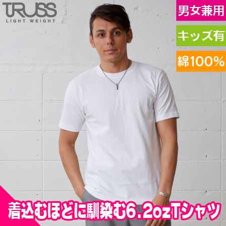 オープンエンドマックスウエイトTシャツのトップ画像