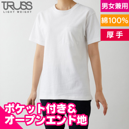 オープンエンドポケットTシャツのトップ画像