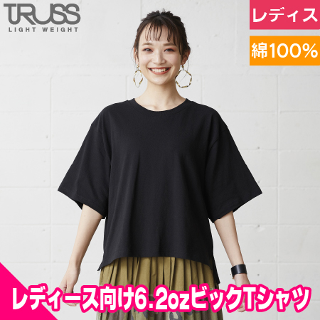オープンエンドマックスウェイトウィメンズオーバーTシャツのトップ画像