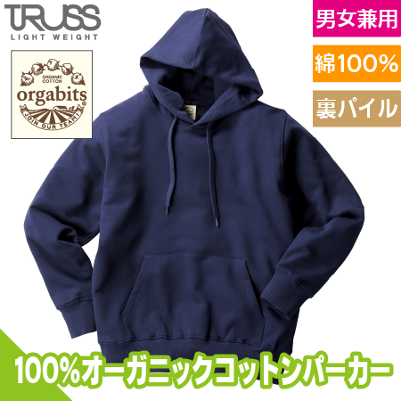 オーガニックコットンパーカのトップ画像