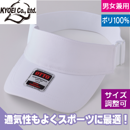 OTTOバイザーのトップ画像