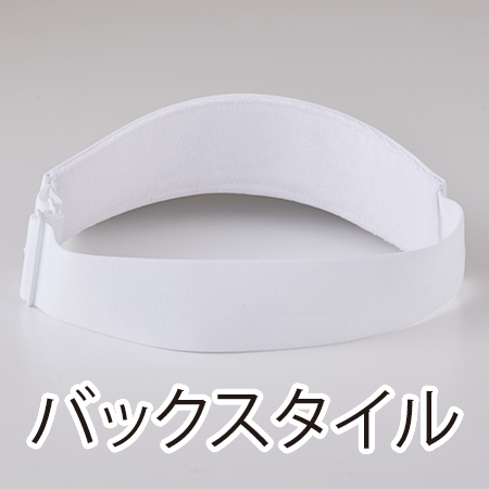 OTTOバイザーの補足画像