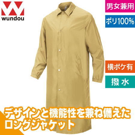 ストリートロングジャケットのトップ画像