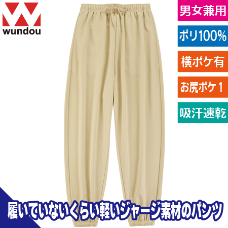 ストリートトレーニングパンツのトップ画像