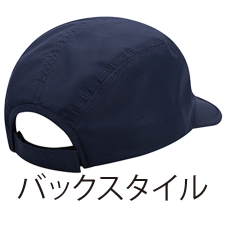 折り畳みランニングキャップの補足画像