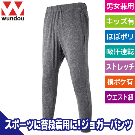ジョガーパンツのトップ画像