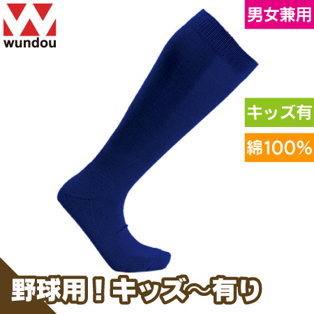 ベースボールソックスのトップ画像