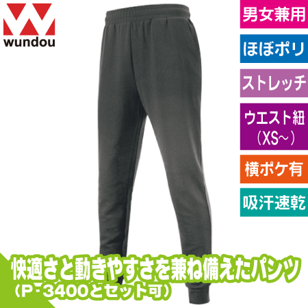 コーチングパンツのトップ画像