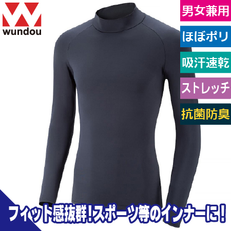 ハイネック長袖インナーシャツのトップ画像