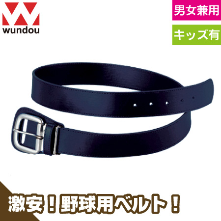 ベースボールベルトのトップ画像