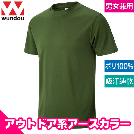 アースカラーTシャツのトップ画像