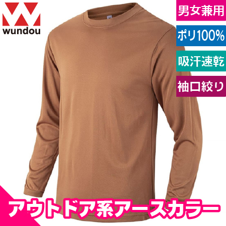 アースカラー長袖Tシャツのトップ画像