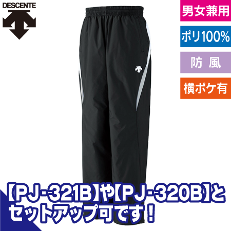 ウインドジャックパンツのトップ画像