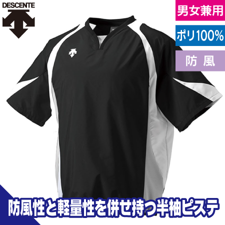 半袖ウインドジャックのトップ画像