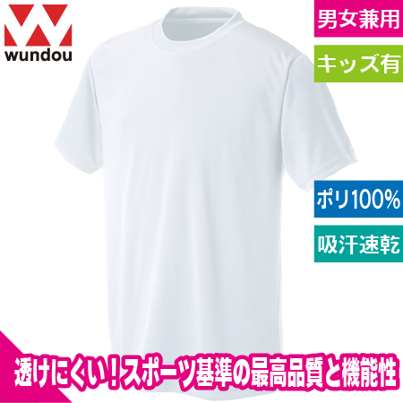 プリンタブルドライTシャツのトップ画像