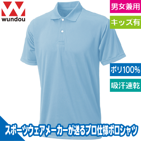 プリンタブルドライポロシャツのトップ画像