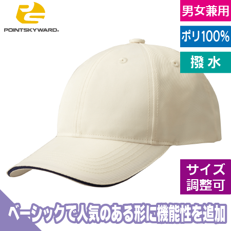 プルーフテックキャップのトップ画像