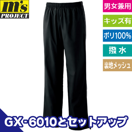 タフレックスオーバーパンツのトップ画像