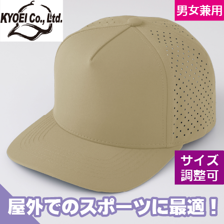 パンチングキャップのトップ画像