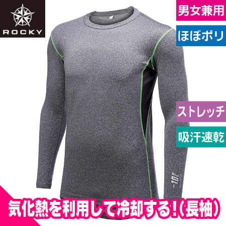 長袖コンプレッションのトップ画像
