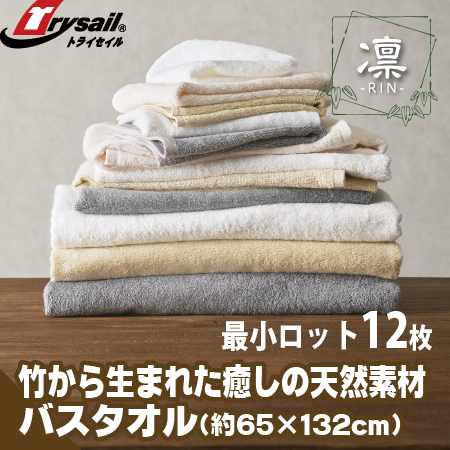竹繊維タオル凛/バスのトップ画像